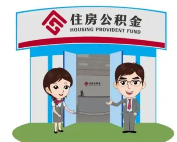 广东公积金怎么退出来在哪里退（怎样退公积金）